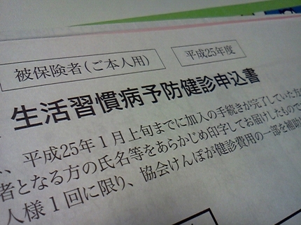 株式会社GLASSY　写真　健康診断