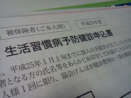 株式会社GLASSY　写真　健康診断