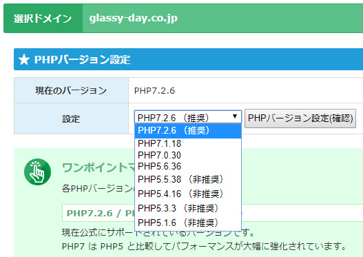 「502 Bad Gateway」の解決方法